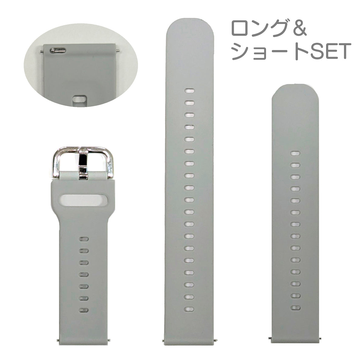 ショート＆ロングセット】AX （アクロス）交換ベルト（グレー
