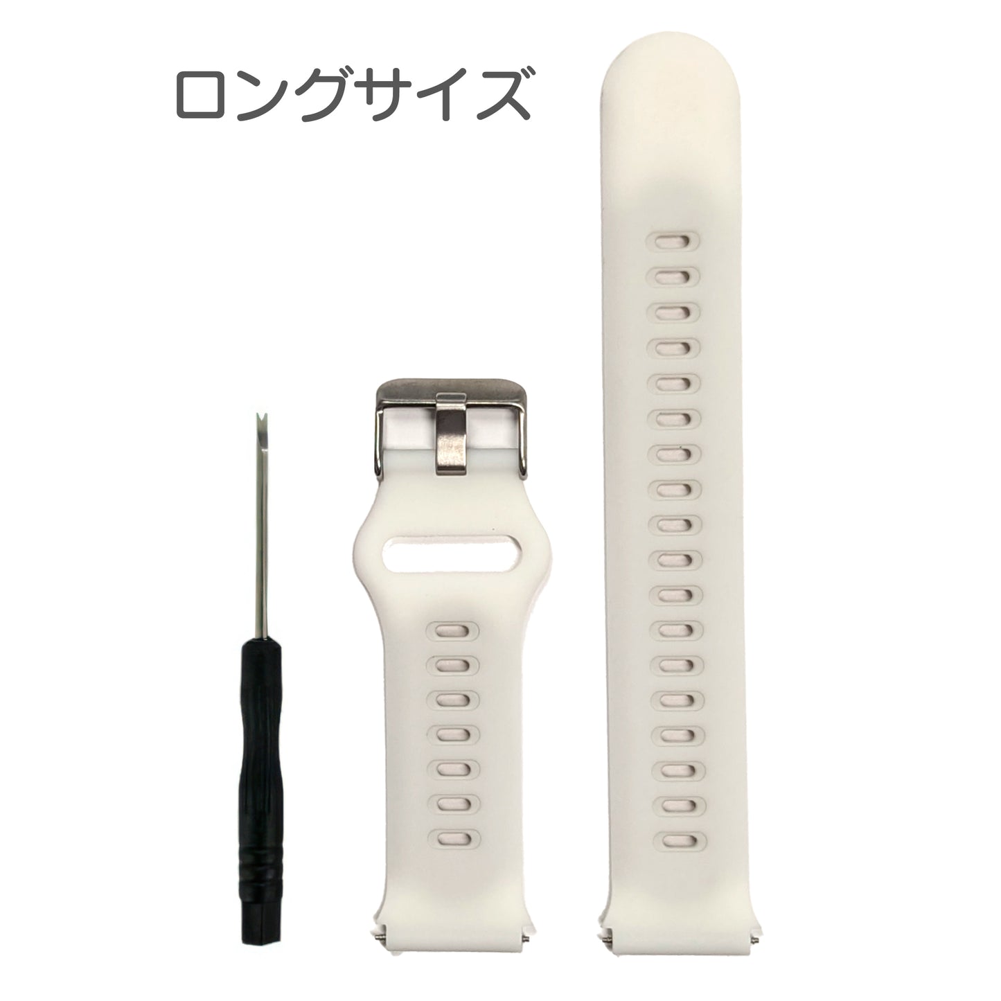 ベルト交換キット(ホワイト)インサート式