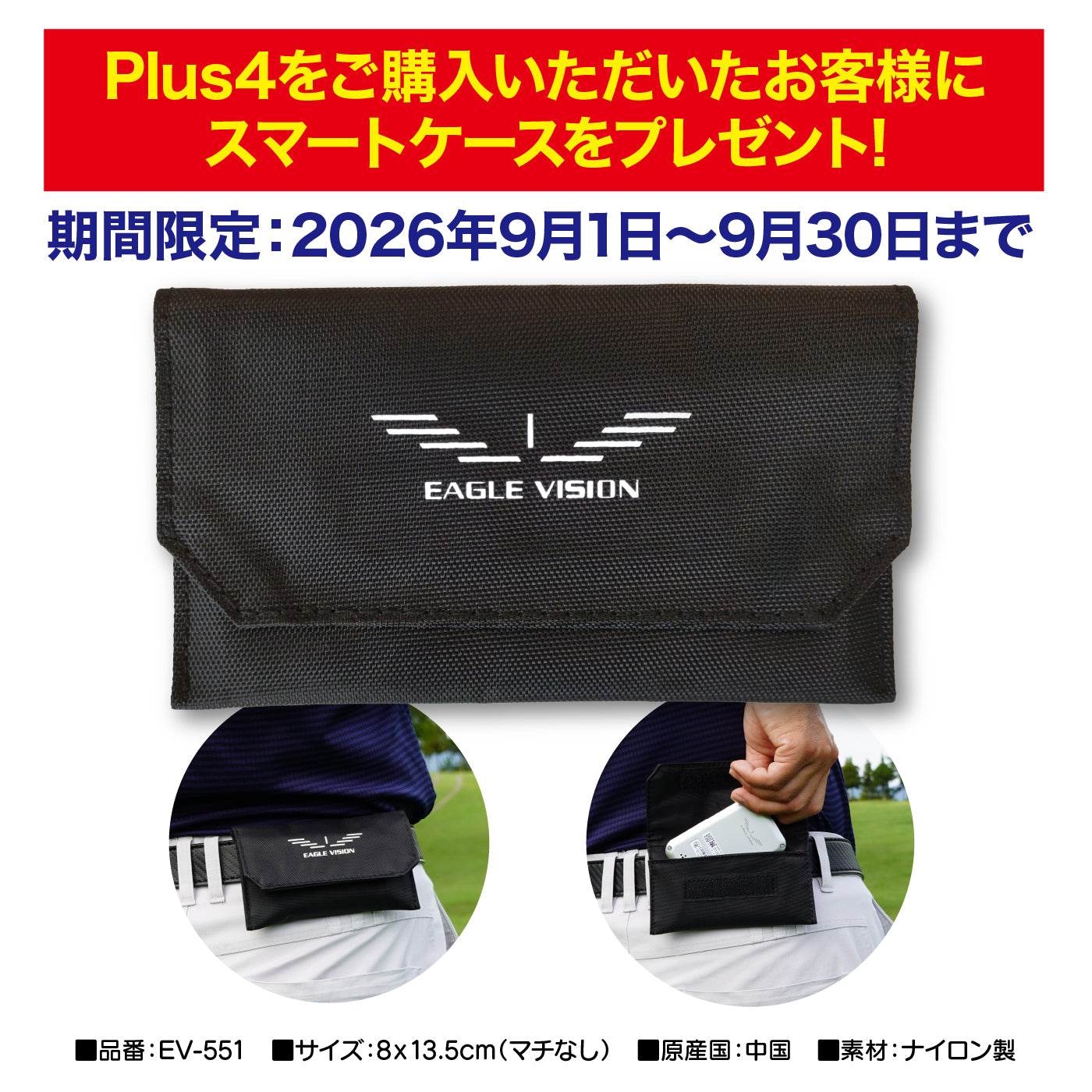 Instagramフォロワー1万人突破記念キャンペーン対象商品】ez plus4 EV