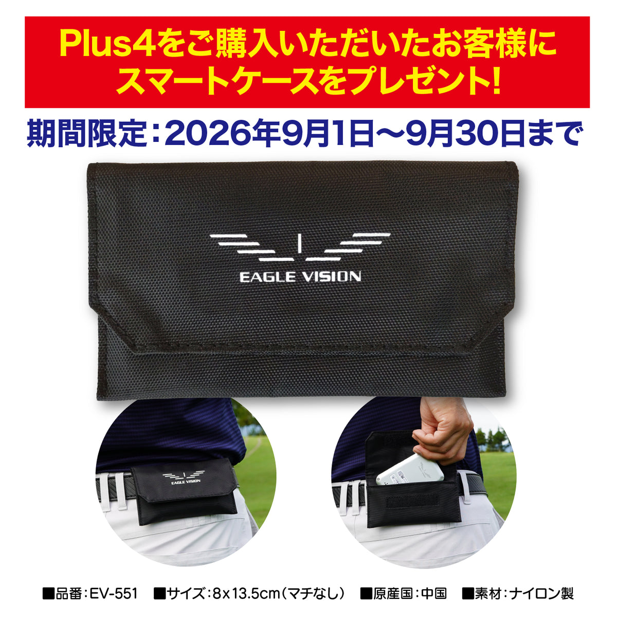 【Instagramフォロワー1万人突破記念キャンペーン対象商品】ez plus4 EV-235