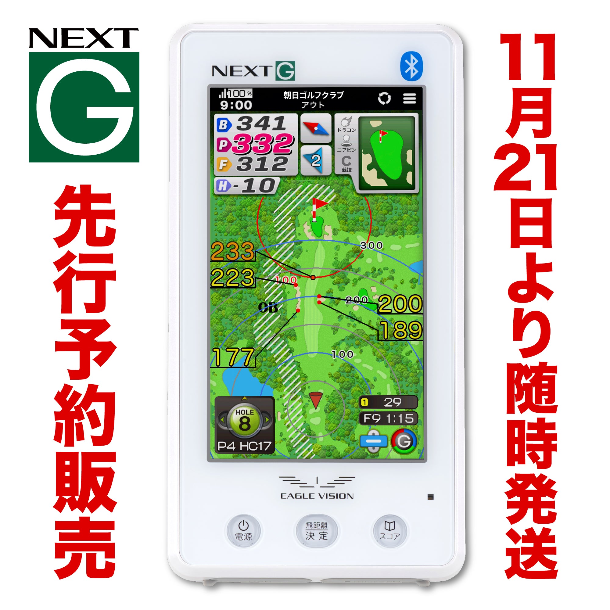 イーグルビジョン公式ストア