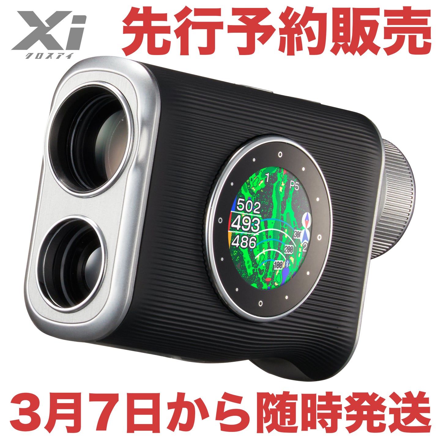 Xi EV-490　先行予約