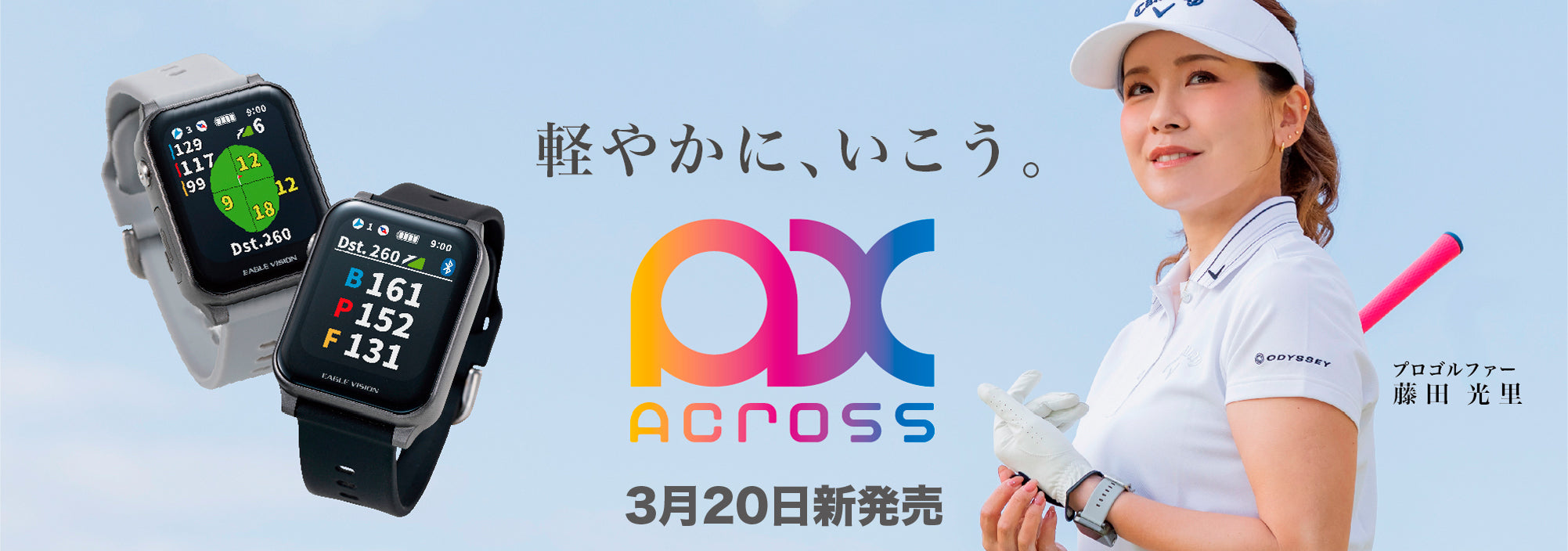 イーグルビジョン公式ストア