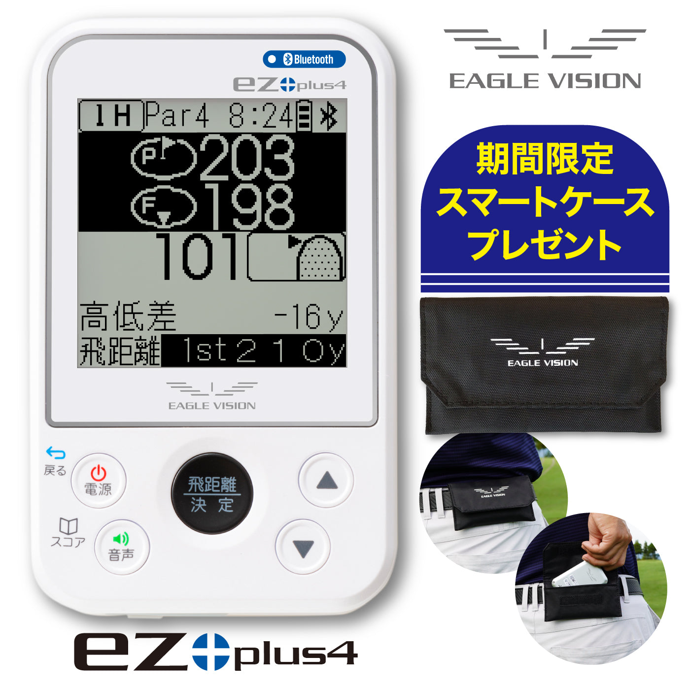 送料無料】ez plus4 EV-235 – イーグルビジョン公式ストア
