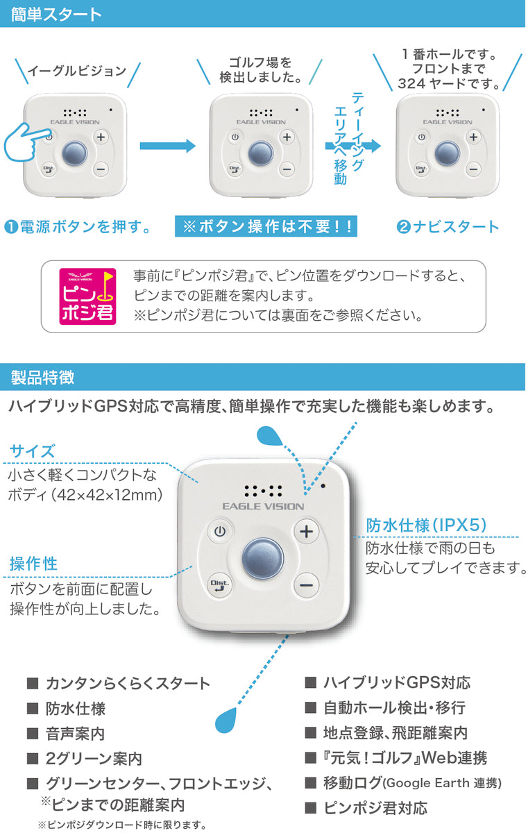 voice3 EV-803 – イーグルビジョン公式ストア